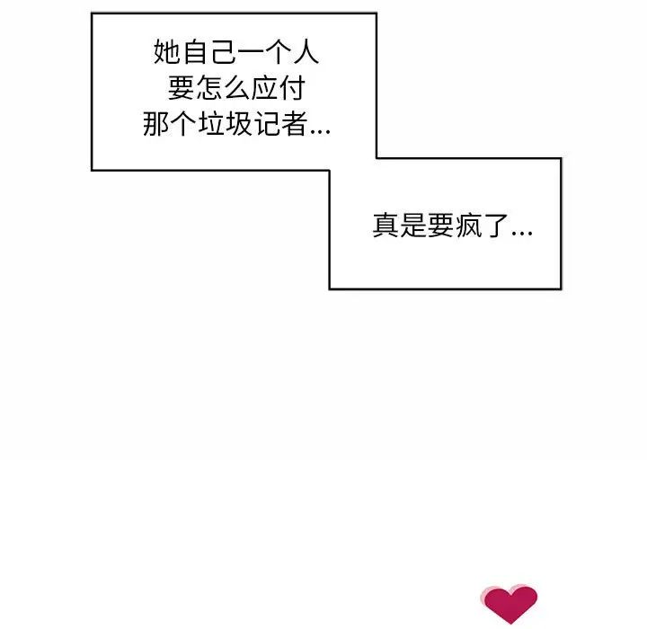 社内恋爱第29話