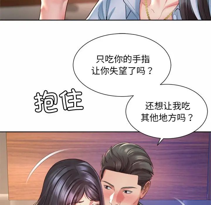 社内恋爱第29話