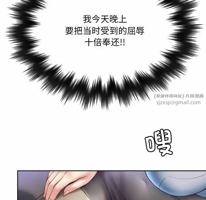 社内恋爱第29話