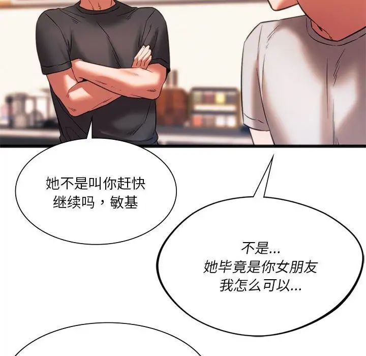 同级生第22話