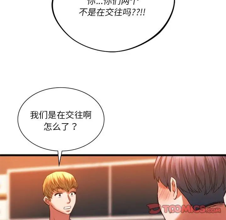 同级生第22話