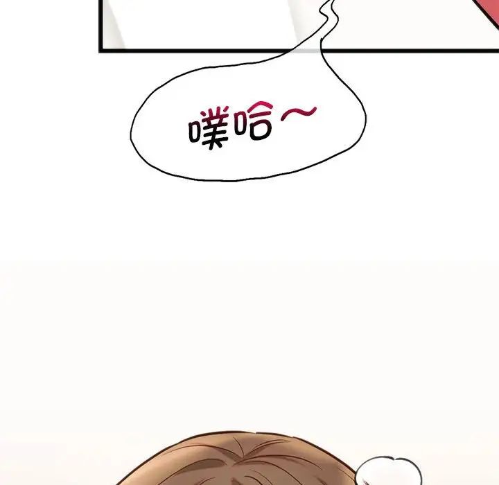 同级生第22話