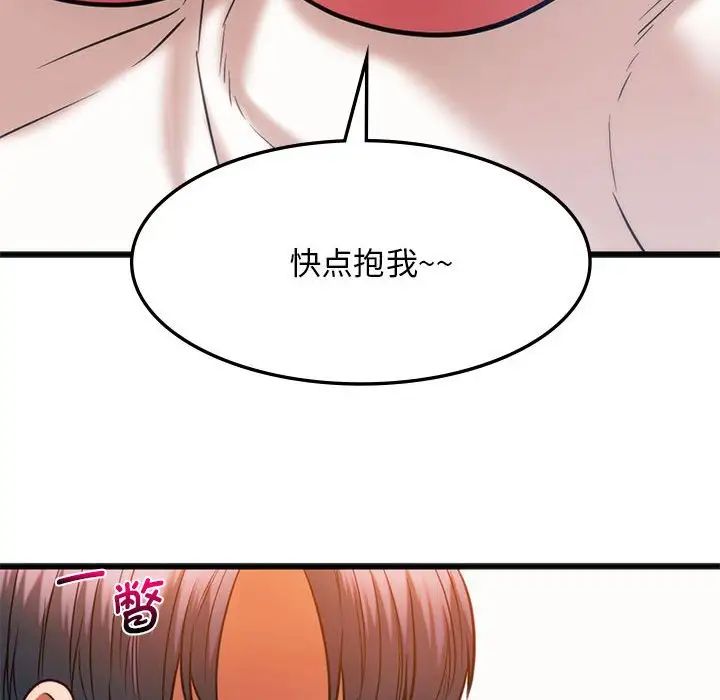 同级生第22話