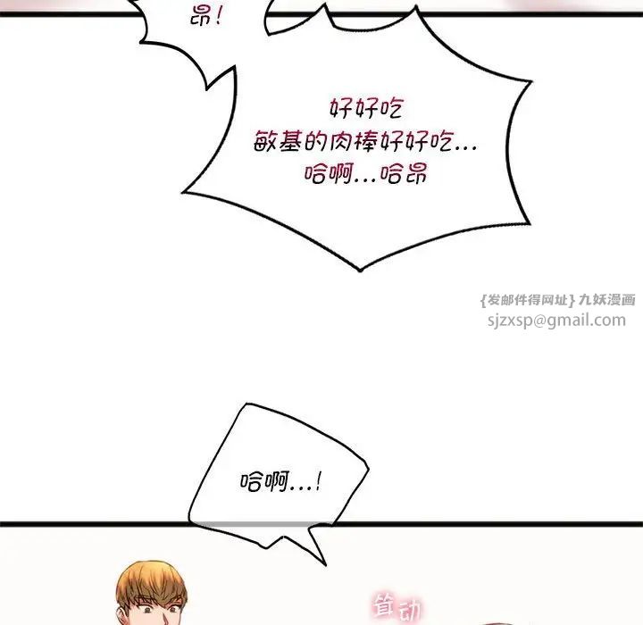 同级生第22話