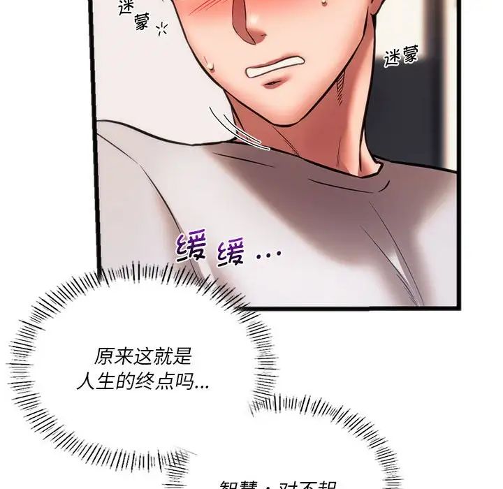 同级生第22話