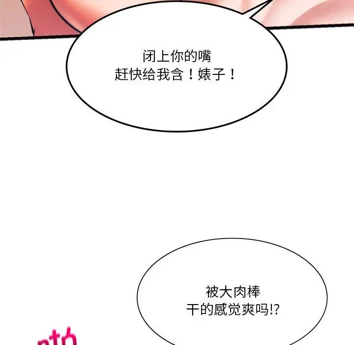 同级生第22話