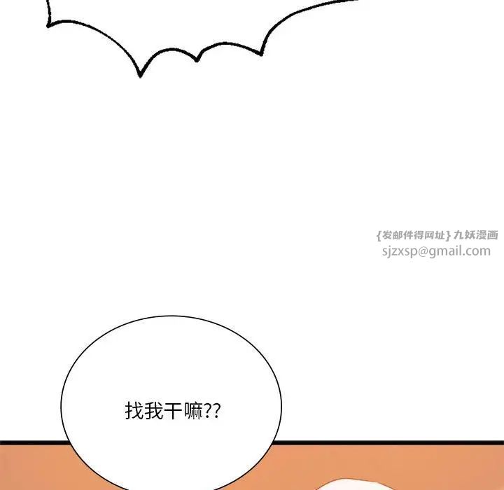 同级生第22話