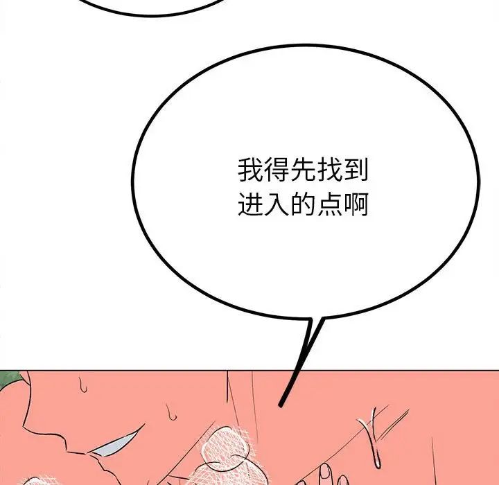 毒酒第17話
