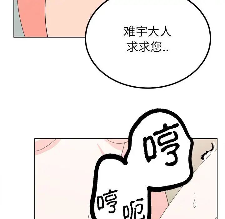 毒酒第17話