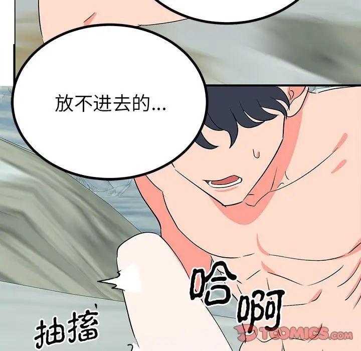 毒酒第17話