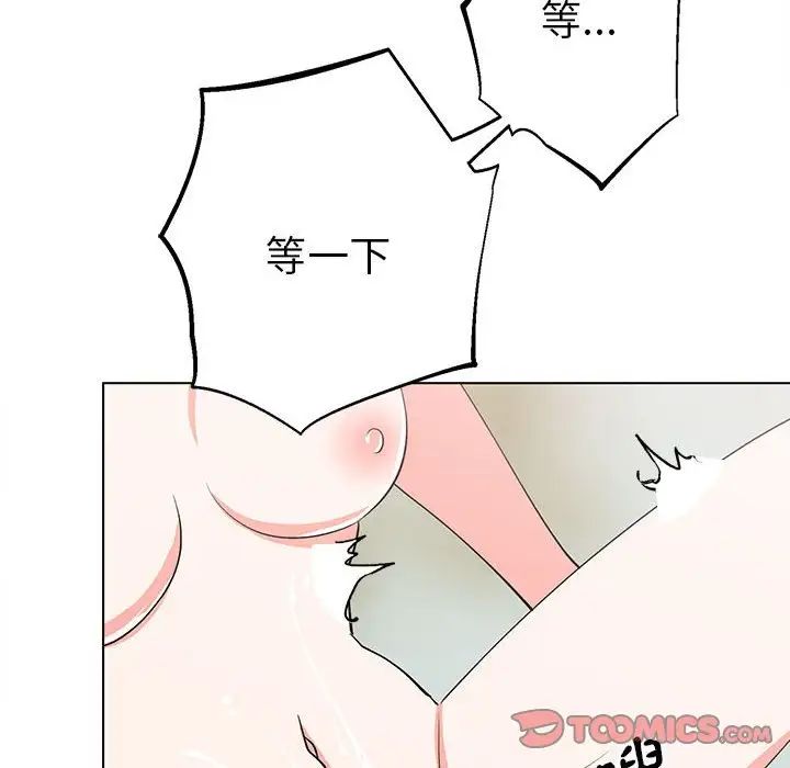 毒酒第17話