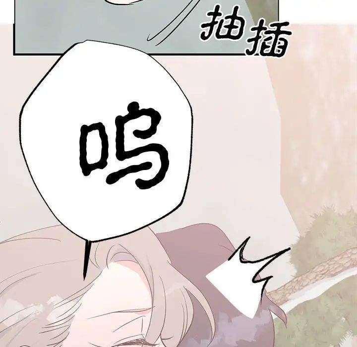 毒酒第17話