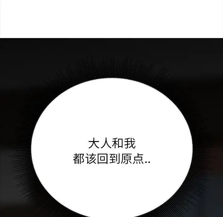 毒酒第17話