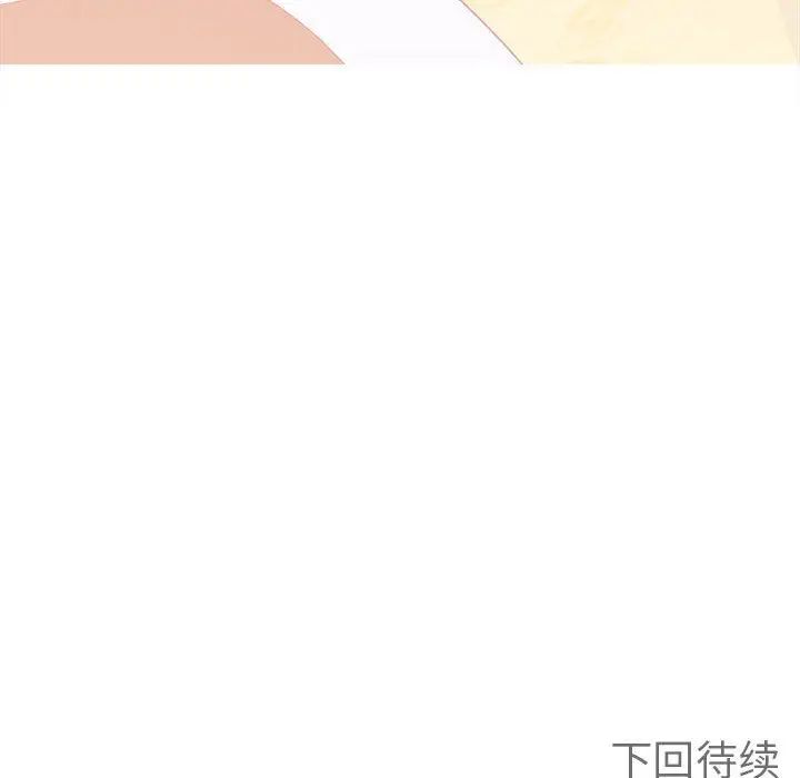 毒酒第17話