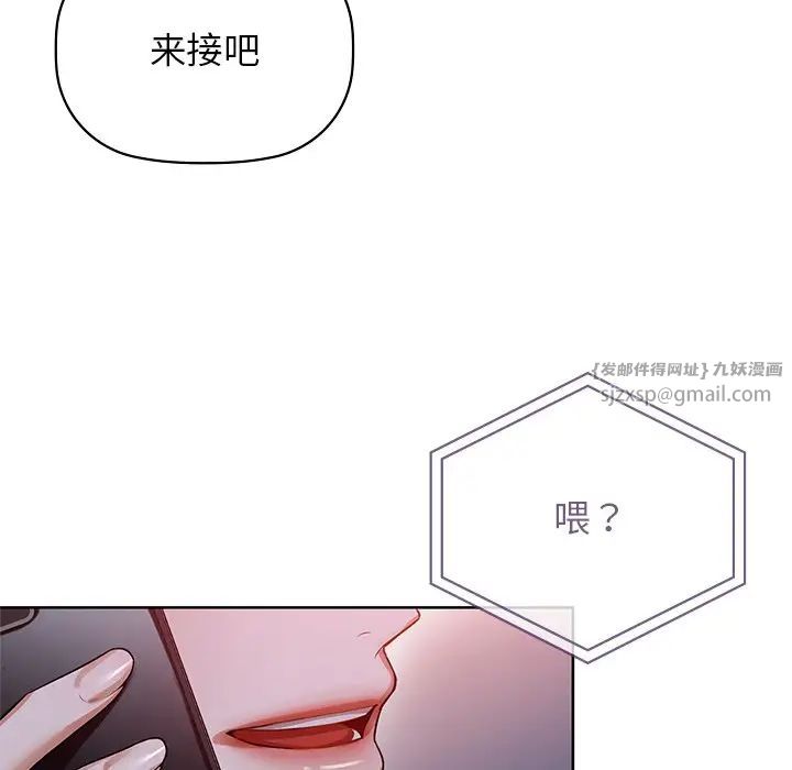 咖啡因第11話