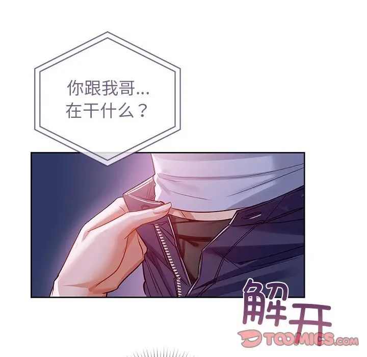 咖啡因第11話