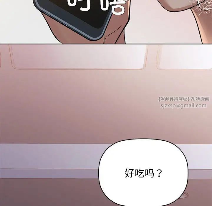 咖啡因第11話