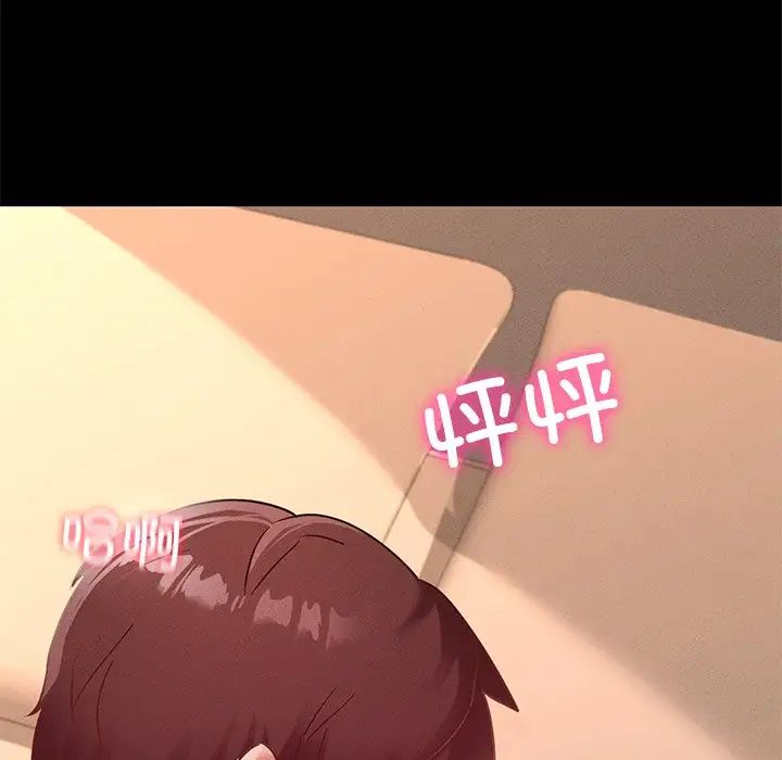 在学校达咩！ - 第16話10.jpg,在学校达咩！ - 第16話10,在学校达咩！ - 第16話