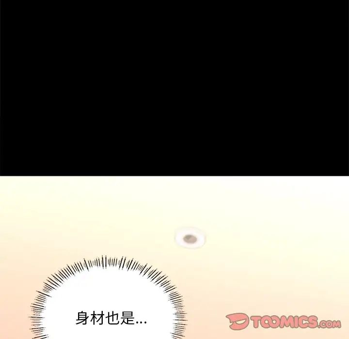 在学校达咩！ - 第16話52.jpg,在学校达咩！ - 第16話52,在学校达咩！ - 第16話