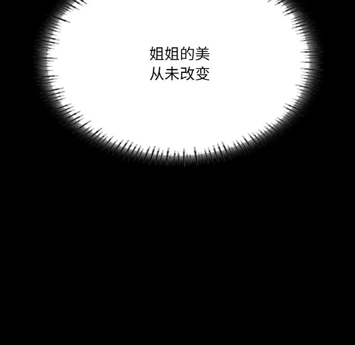 在学校达咩！ - 第16話70.jpg,在学校达咩！ - 第16話70,在学校达咩！ - 第16話