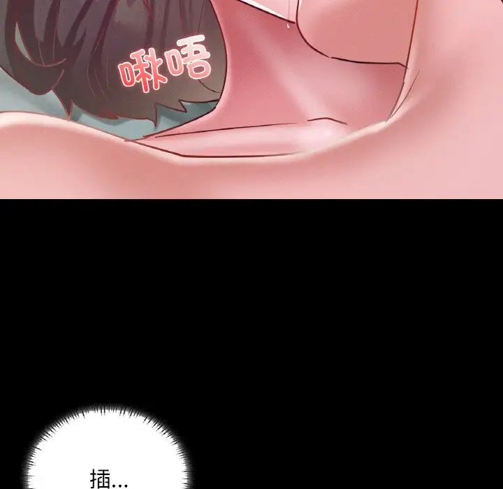 在学校达咩！ - 第16話75.jpg,在学校达咩！ - 第16話75,在学校达咩！ - 第16話