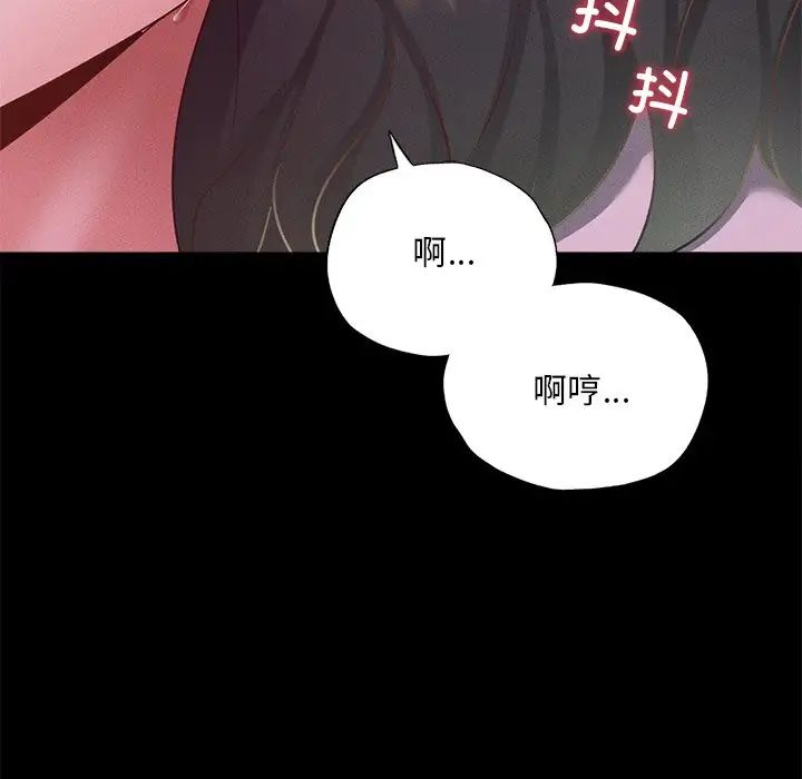 在学校达咩！ - 第16話80.jpg,在学校达咩！ - 第16話80,在学校达咩！ - 第16話