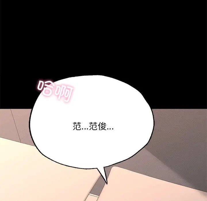 在学校达咩！ - 第16話81.jpg,在学校达咩！ - 第16話81,在学校达咩！ - 第16話