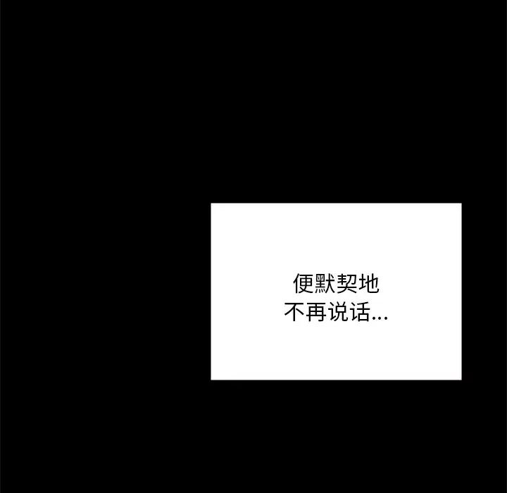在学校达咩！ - 第16話90.jpg,在学校达咩！ - 第16話90,在学校达咩！ - 第16話