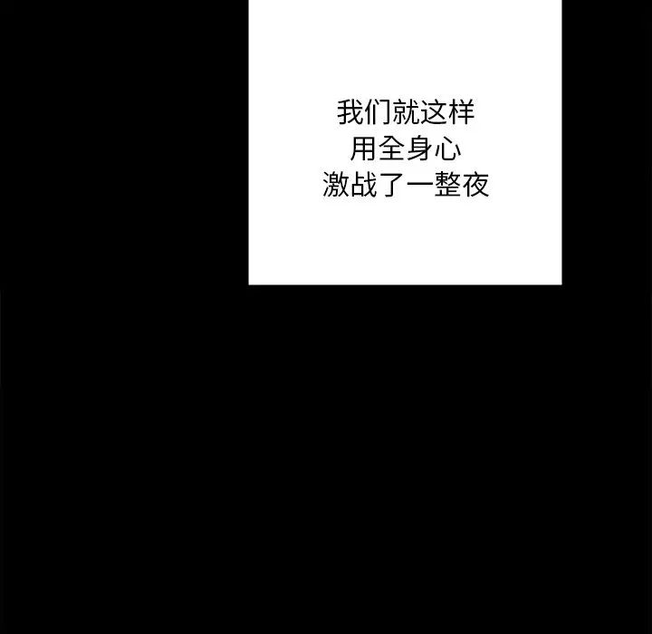 在学校达咩！ - 第16話97.jpg,在学校达咩！ - 第16話97,在学校达咩！ - 第16話