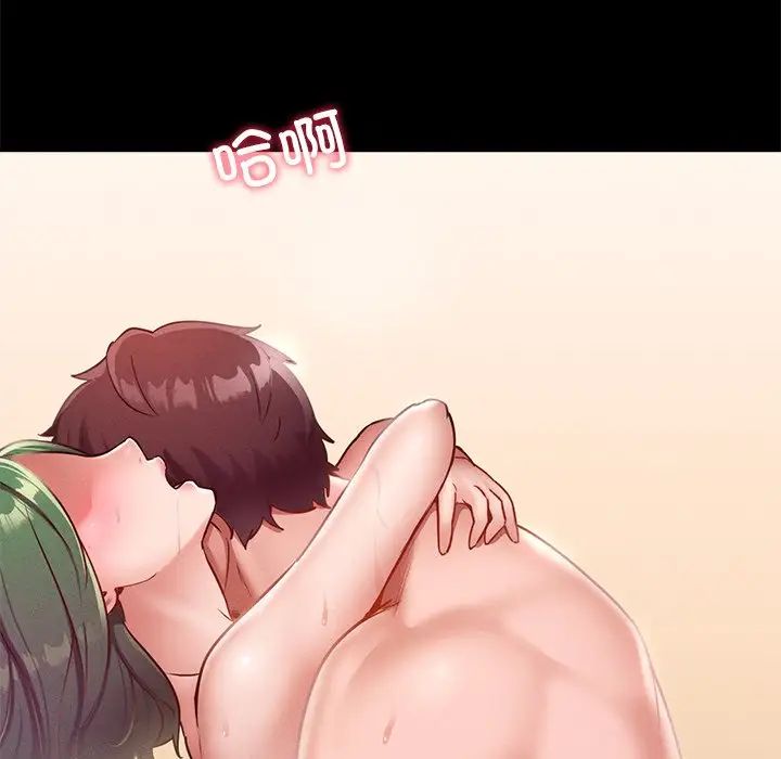在学校达咩！ - 第16話105.jpg,在学校达咩！ - 第16話105,在学校达咩！ - 第16話
