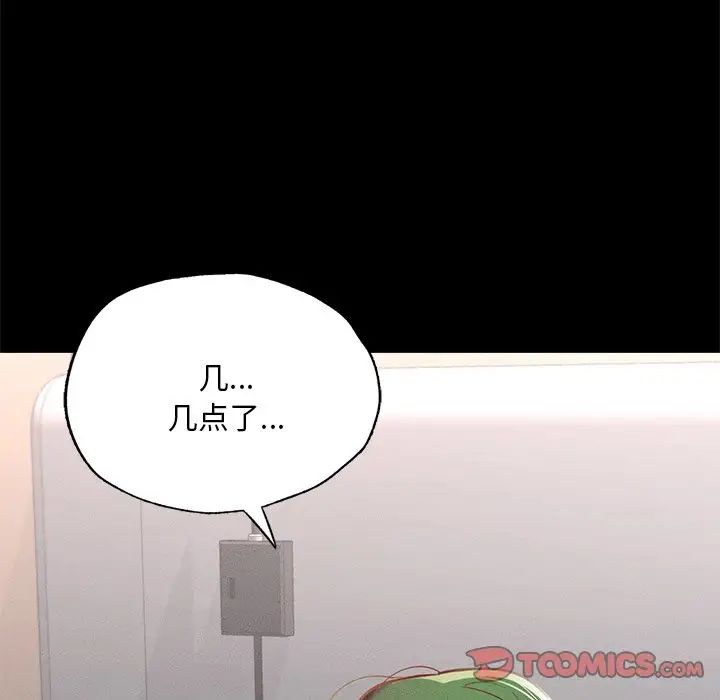 在学校达咩！ - 第16話116.jpg,在学校达咩！ - 第16話116,在学校达咩！ - 第16話