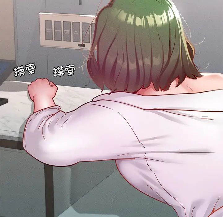 在学校达咩！ - 第16話117.jpg,在学校达咩！ - 第16話117,在学校达咩！ - 第16話
