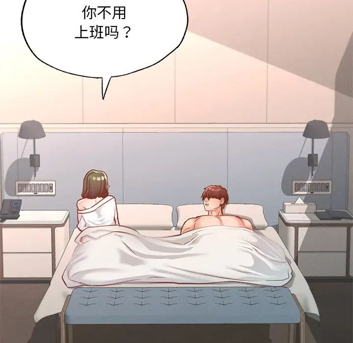 在学校达咩！ - 第16話119.jpg,在学校达咩！ - 第16話119,在学校达咩！ - 第16話