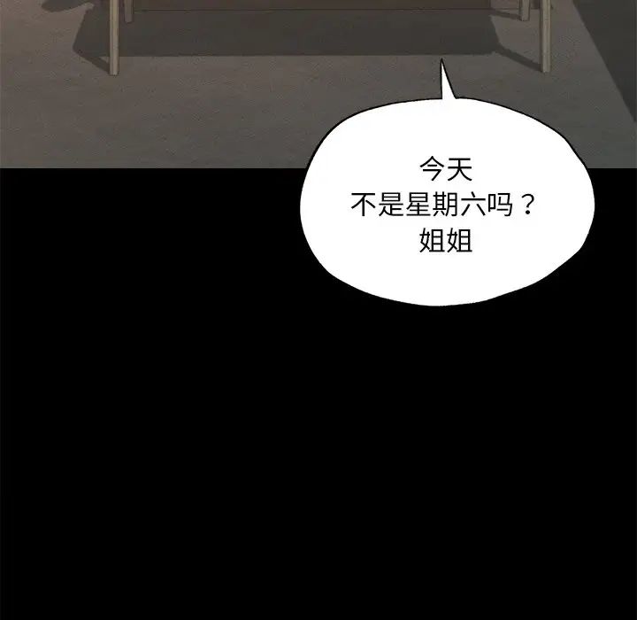在学校达咩！ - 第16話120.jpg,在学校达咩！ - 第16話120,在学校达咩！ - 第16話