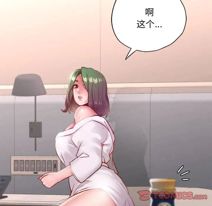 在学校达咩！ - 第16話124.jpg,在学校达咩！ - 第16話124,在学校达咩！ - 第16話