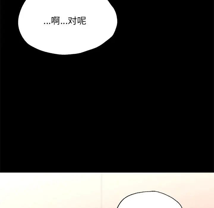 在学校达咩！ - 第16話123.jpg,在学校达咩！ - 第16話123,在学校达咩！ - 第16話