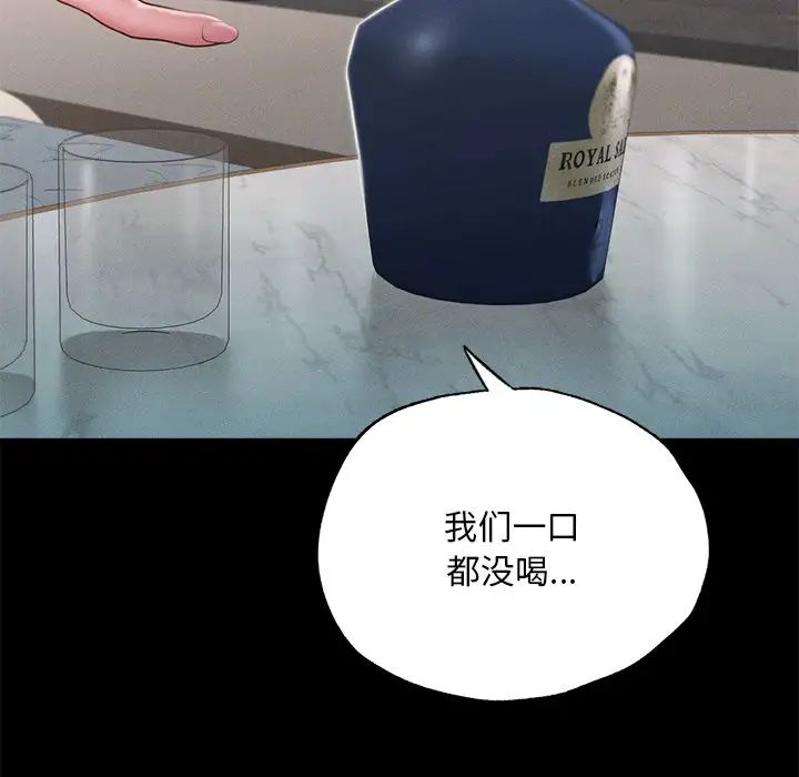 在学校达咩！ - 第16話127.jpg,在学校达咩！ - 第16話127,在学校达咩！ - 第16話