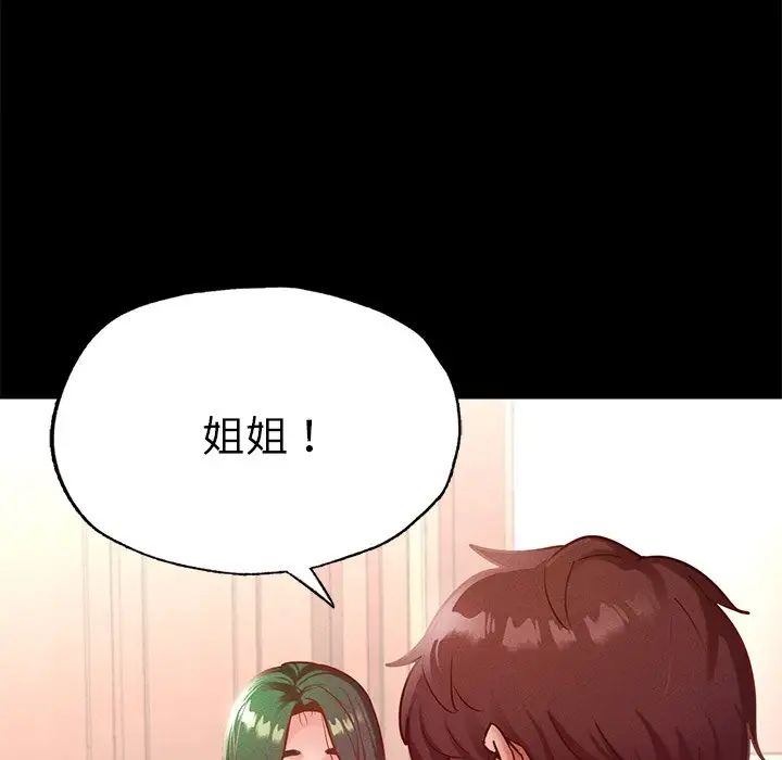 在学校达咩！ - 第16話128.jpg,在学校达咩！ - 第16話128,在学校达咩！ - 第16話