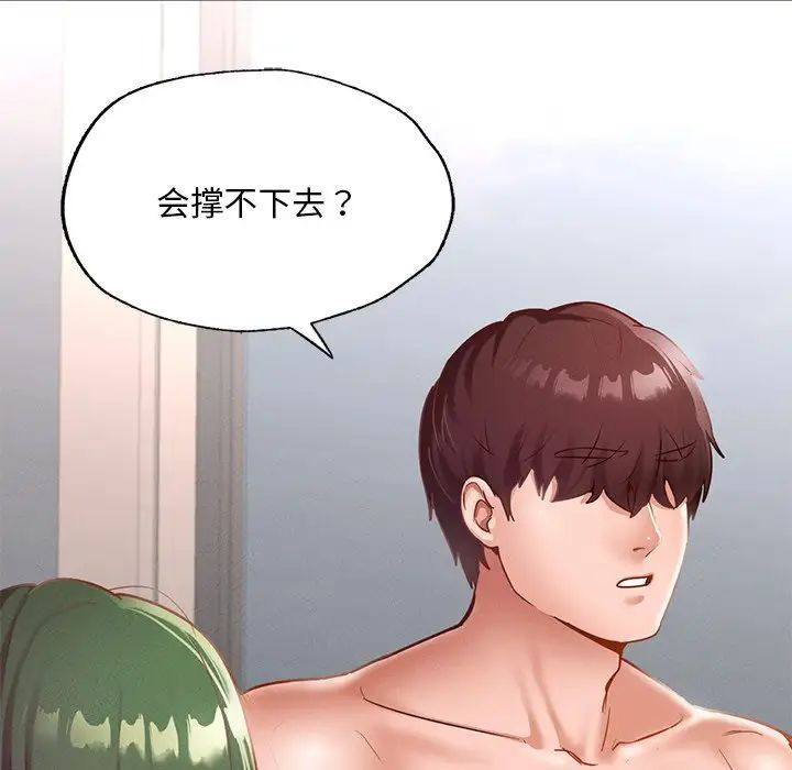 在学校达咩！ - 第16話139.jpg,在学校达咩！ - 第16話139,在学校达咩！ - 第16話