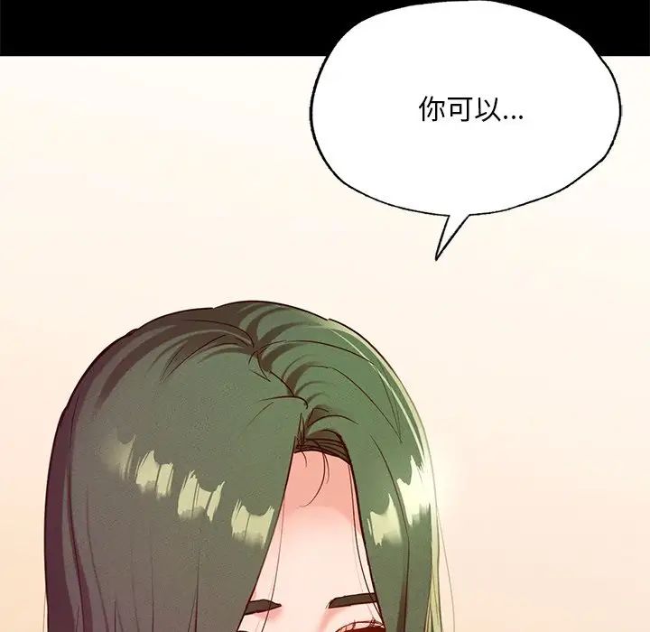 在学校达咩！ - 第16話142.jpg,在学校达咩！ - 第16話142,在学校达咩！ - 第16話
