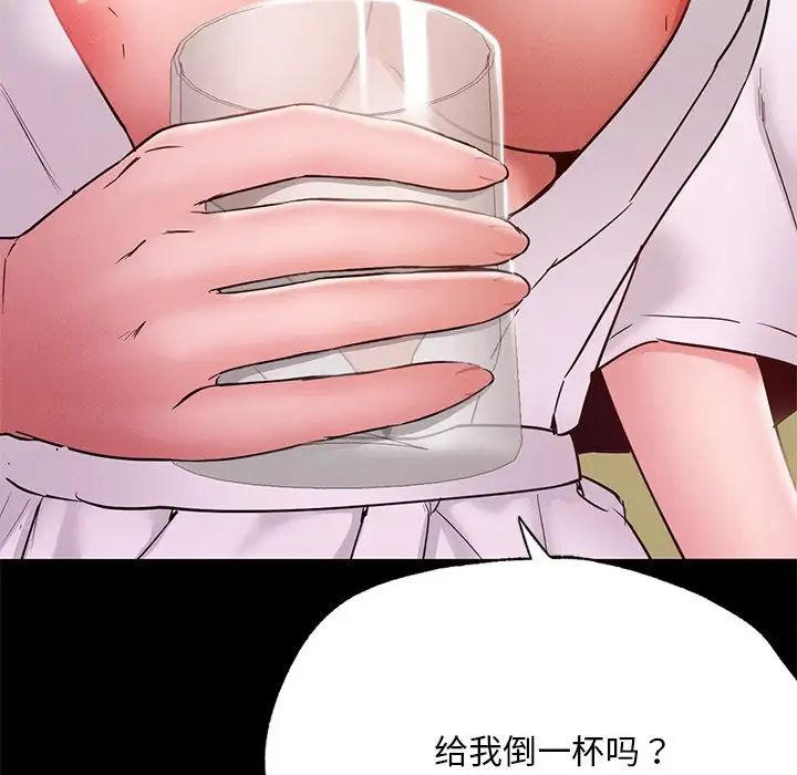 在学校达咩！ - 第16話144.jpg,在学校达咩！ - 第16話144,在学校达咩！ - 第16話