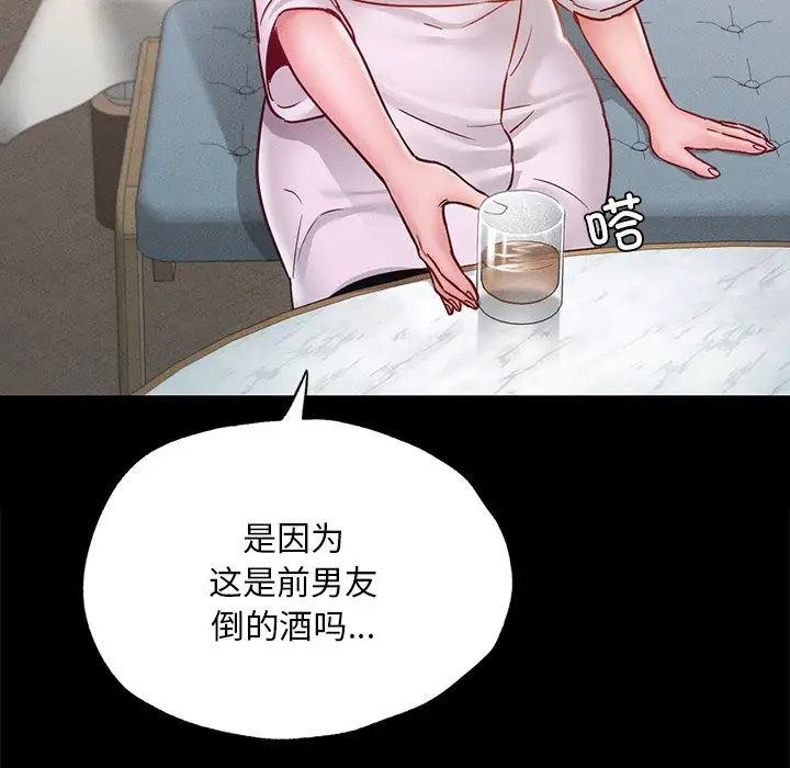 在学校达咩！ - 第16話152.jpg,在学校达咩！ - 第16話152,在学校达咩！ - 第16話
