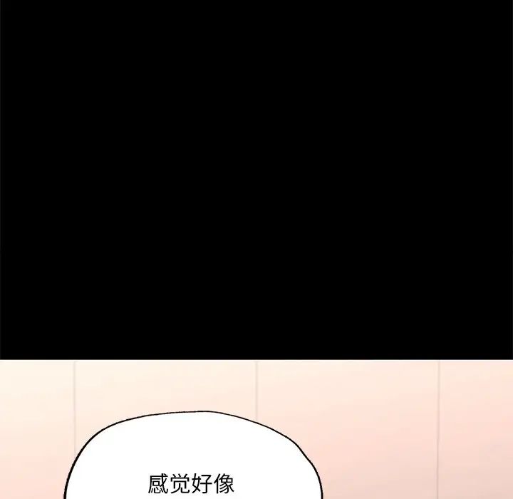 在学校达咩！ - 第16話153.jpg,在学校达咩！ - 第16話153,在学校达咩！ - 第16話