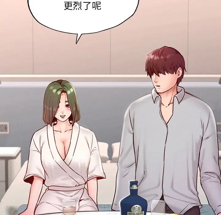 在学校达咩！ - 第16話154.jpg,在学校达咩！ - 第16話154,在学校达咩！ - 第16話