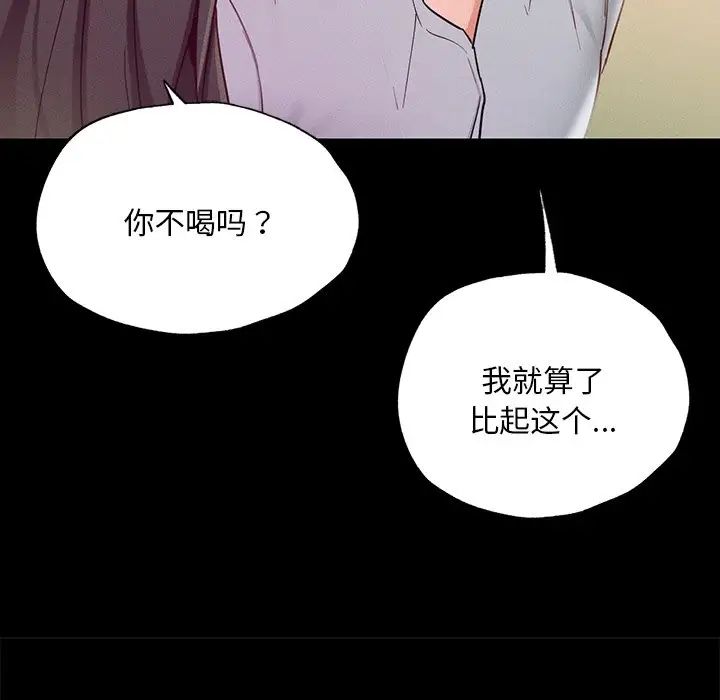 在学校达咩！ - 第16話157.jpg,在学校达咩！ - 第16話157,在学校达咩！ - 第16話