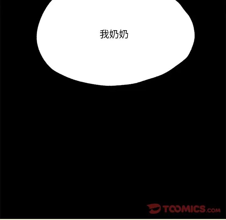 在学校达咩！ - 第16話164.jpg,在学校达咩！ - 第16話164,在学校达咩！ - 第16話