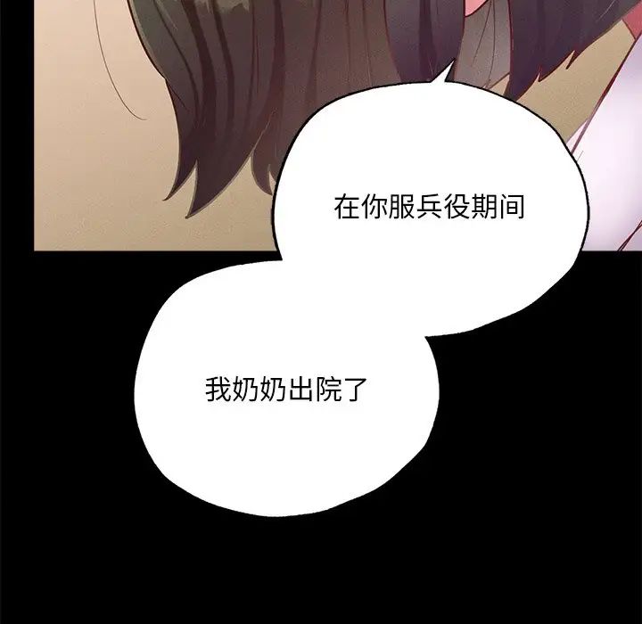 在学校达咩！ - 第16話169.jpg,在学校达咩！ - 第16話169,在学校达咩！ - 第16話