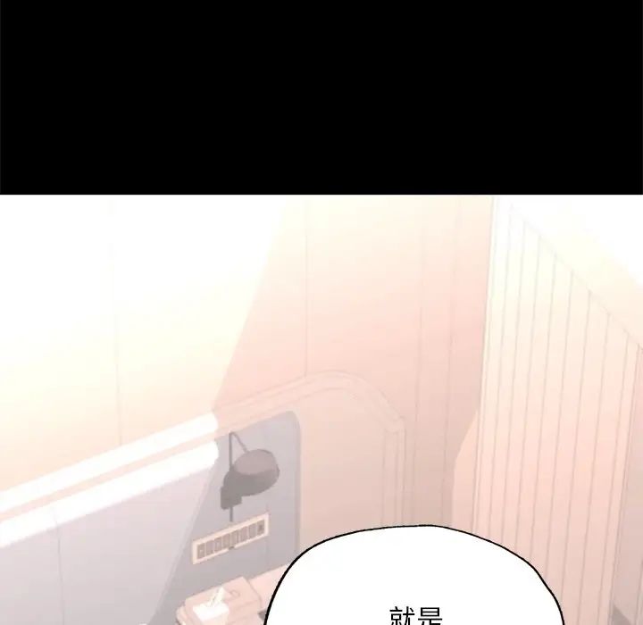 在学校达咩！第16話