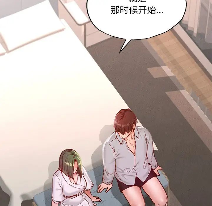在学校达咩！ - 第16話171.jpg,在学校达咩！ - 第16話171,在学校达咩！ - 第16話