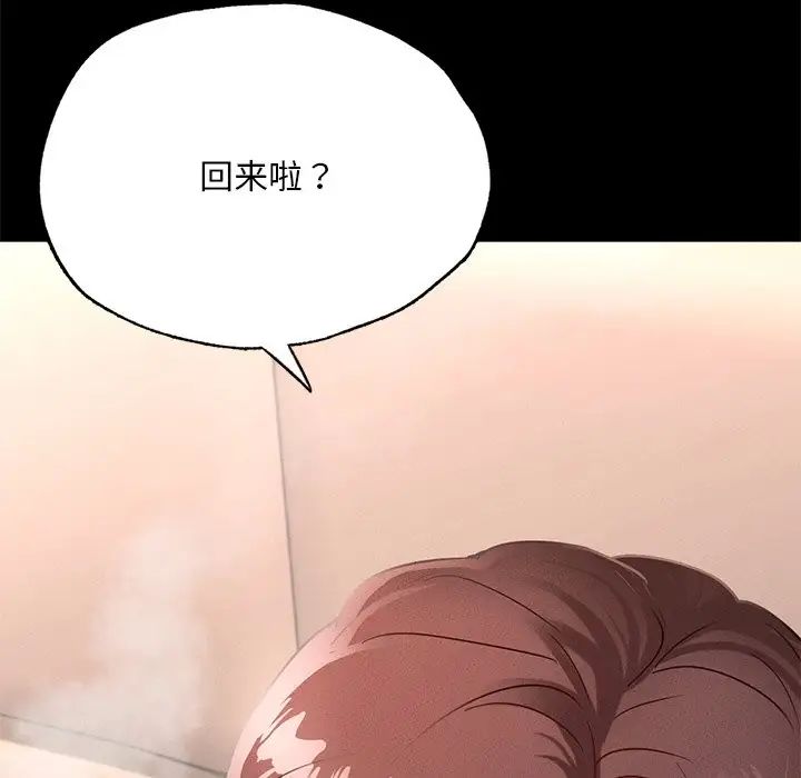 在学校达咩！ - 第16話178.jpg,在学校达咩！ - 第16話178,在学校达咩！ - 第16話